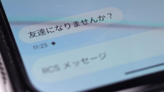 小説　ショートメールのアイキャッチ