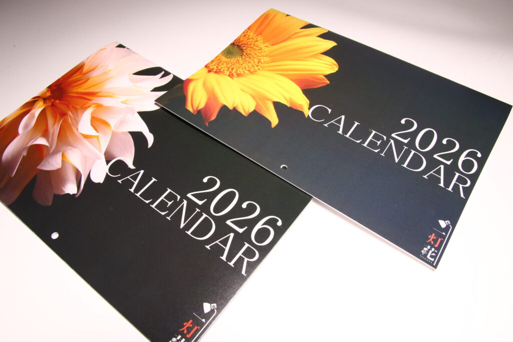 一灯花カレンダーAB