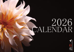 一灯花2026カレンダーアイキャッチ